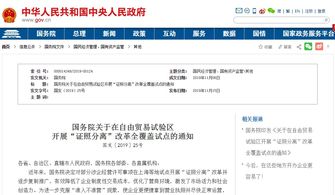 國務院推進證照分離改革，十項廣電業務審批優化，教育咨詢服務迎便利